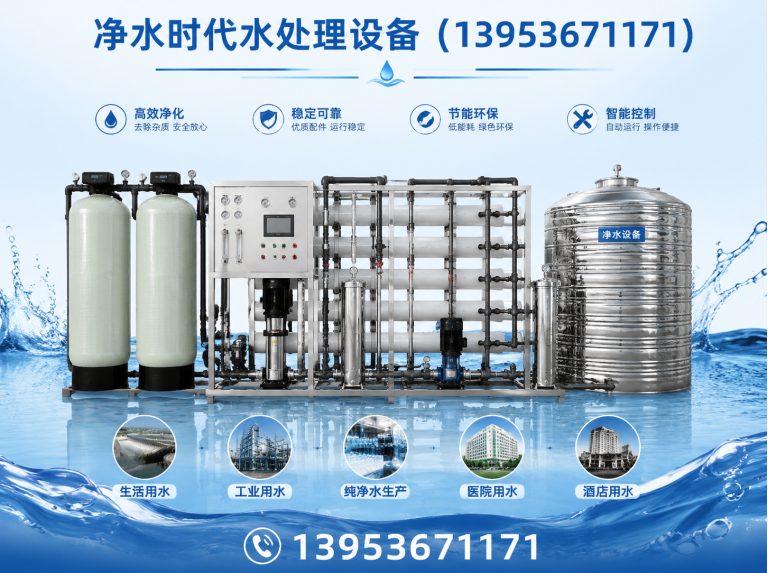 昌邑市纯水设备展示图
